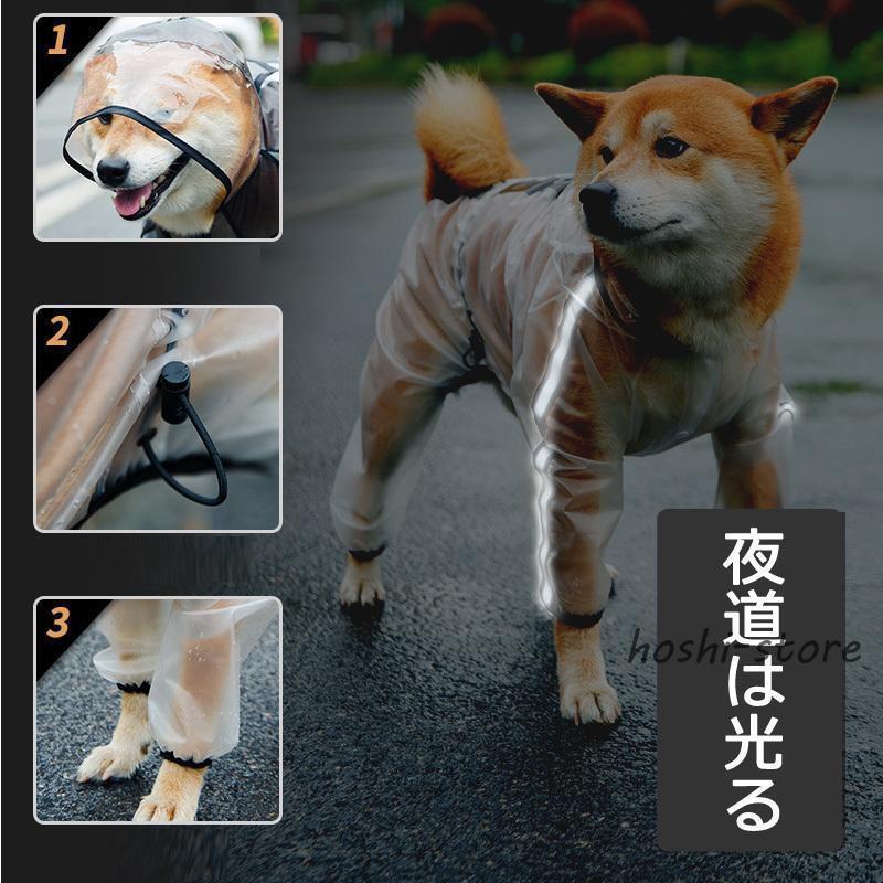 犬用 レインコート ポンチョ 着せやすい ドッグウェア 柴犬 ブラック ホワイト 雨具 カッパ 透明 フード付 小型 中型 大型