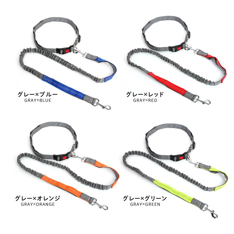 ペット用品 ポール留め 肩掛け 便利 犬 ショルダー ハンズフリー 腰に巻ける マルチ パラシュートコード リード 犬と一緒にランニング 長め ジョギング