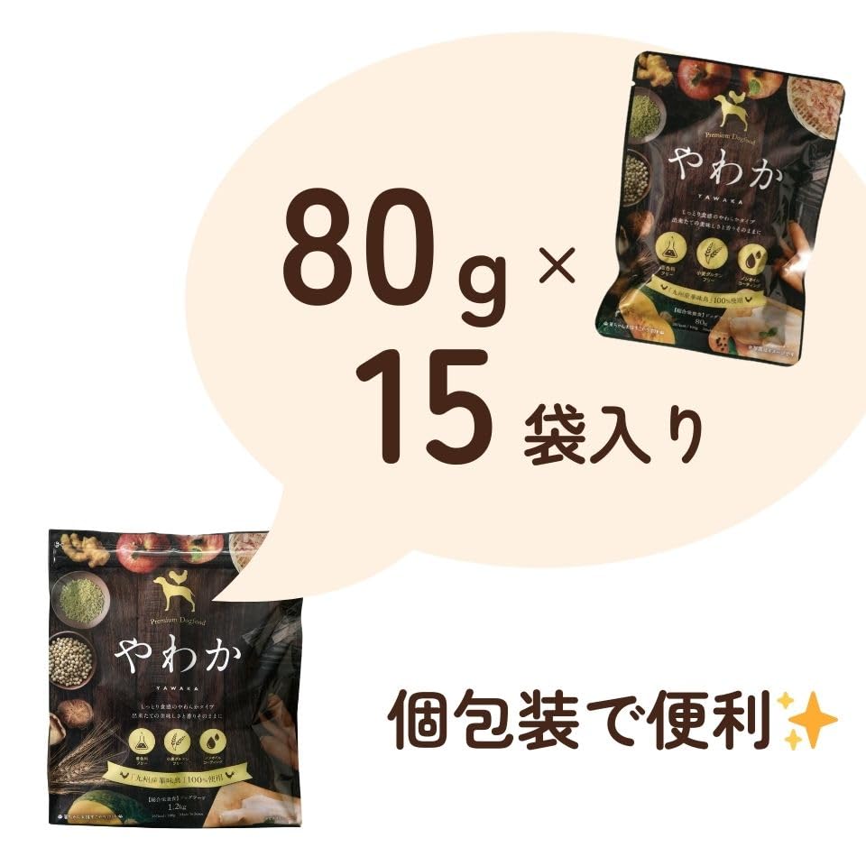 やわか ドッグフード【国産 無添加】 半生 チキン 華味鳥 ヒューマングレード 鶏肉 グルテンフリー グレインフリー シニア 総合栄養食 1.2kg