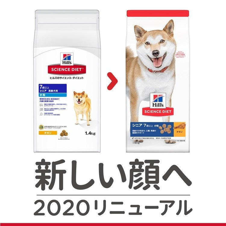 ドッグフード 犬 ヒルズ サイエンスダイエット シニア 小粒 高齢犬用 12kg 7歳以上 犬用 老犬 スモール粒 ドライフード ドライ フード ペット メガ割