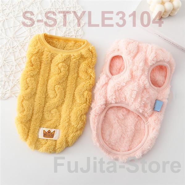 犬 服 犬の服 ドッグウェア 秋冬 犬用 トイプードル 超小型犬 中型犬 ペット用 猫 ねこ もこもこ 柔らかい ふわふわ おしゃれ 可愛い お散歩