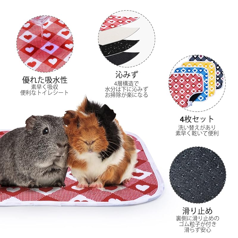 【即納】ペットシーツ 洗えるおしっこマット4枚セット(30*30cm) 犬 猫 モルモット うさぎ 小動物用ペットマット 吸水性 速乾性 床に染みず 滑り止め 匂いせず お漏らし はみ出し対策 ペット