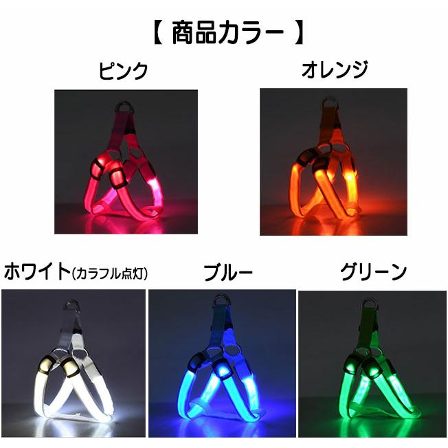 散歩 LED 夜間安全散歩 胴輪 犬用ハーネス ハーネス 犬 ライト 光るハーネス 光る胴輪 中型犬 小型犬 光る