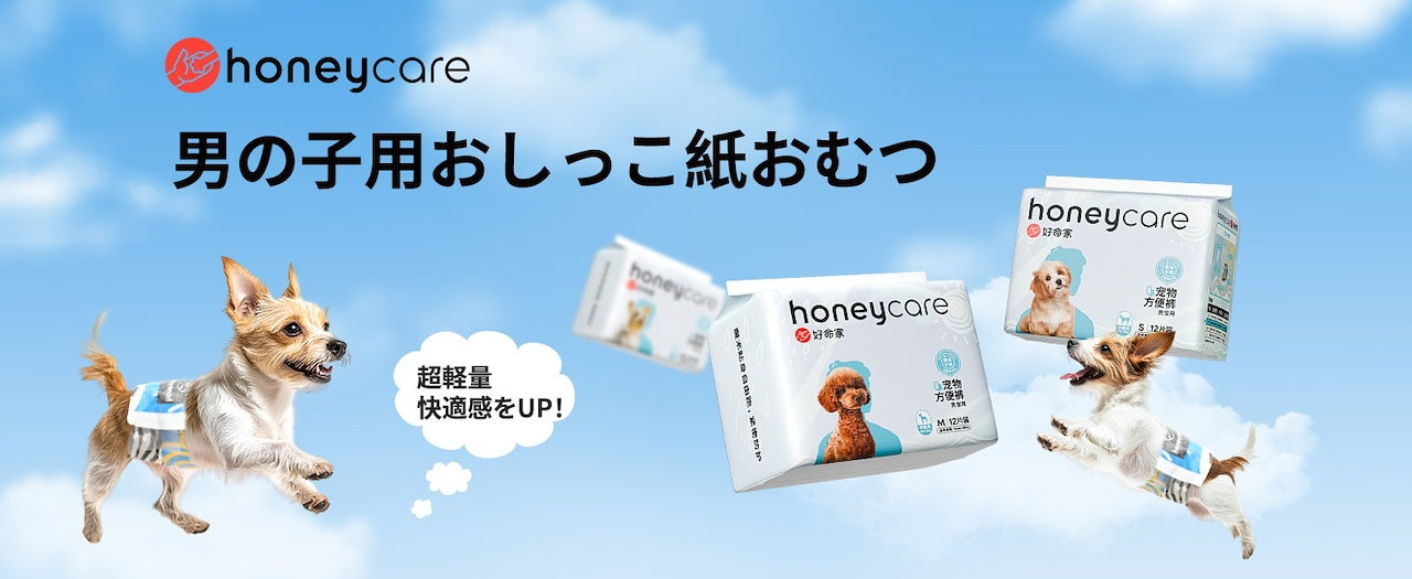 <a href="https://www.qoo10.jp/gmkt.inc/Search/brand.aspx?brandno=109151" target="_blank" class="title_brand" id="btn_brand" title="Honeycare">Honeycare</a>男の子用マナーおむつオムツ 36枚 ペットの紙おむつ 男の子 しつけ 男の子 マナーおむつ ペット 犬 おむつ 犬用 オス オムツ 犬オムツ ペットオムツ 犬用オムツ 紙オムツ 小型犬 テープ式