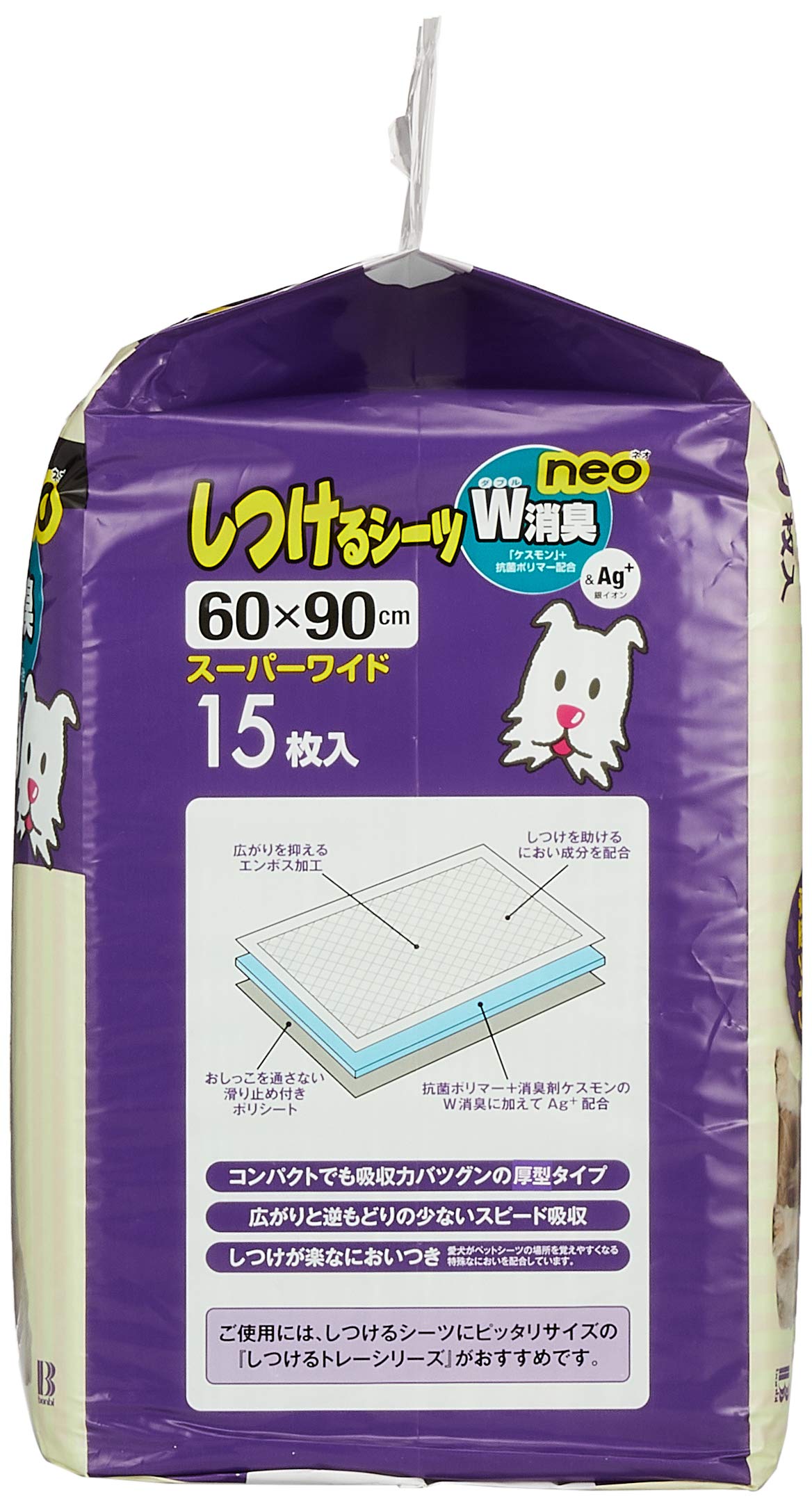 ボンビアルコン (Bonbi) しつけるシーツW消臭neo スーパーワイド 15枚