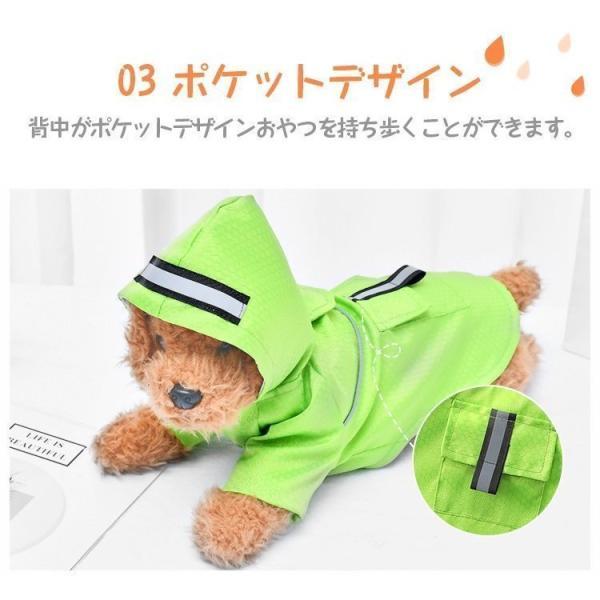 ドッグウェア 犬用 レインコート レインウェア ペット 犬の服 フード付き 犬服 雨具 ペット用品 雨の日 レインコート ワンちゃん 防水 散歩 お出かけ 梅雨対策
