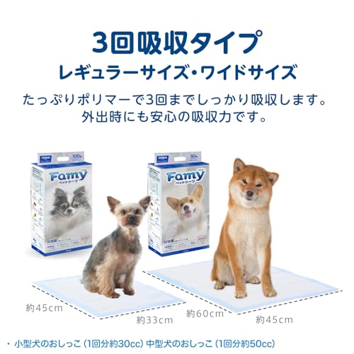Famy ファミー ペットシーツ 厚型 ワイド 3回吸収タイプ 200枚入り(50枚入り*4)