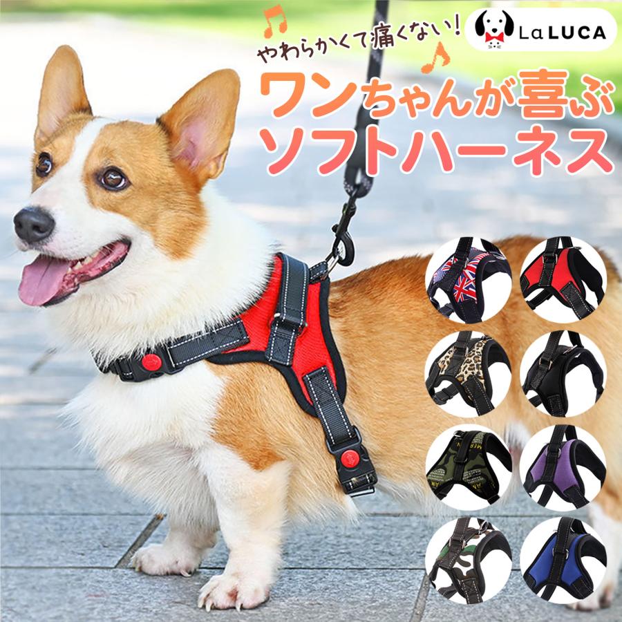 犬 ハーネス 小型犬 中型犬 大型犬 おしゃれ かわいい ソフトハーネス 簡単 ロック 胴輪 犬用 介護 ハンドル 散歩 補助