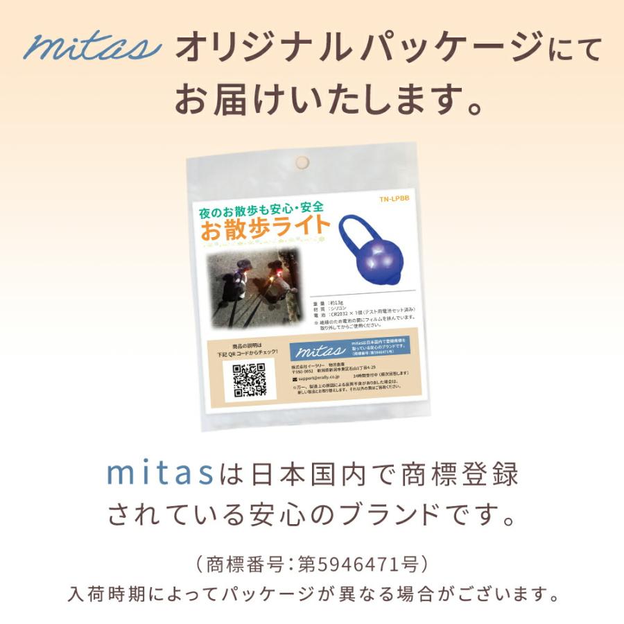 ハーネス 首輪 セーフティーライト シリコン 電池式 ウォーキング 犬用 お散歩ライト ペット 夜 中型 大型犬 mitas リード 小型 ネコ用 散歩 自転車 夜間 LED 犬