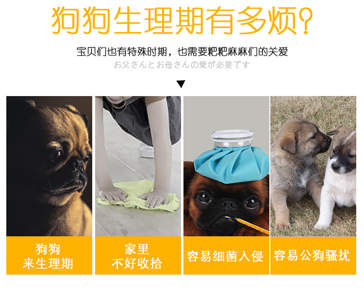 ペット用 犬用 パンツ 介護 犬用マナーパンツ 犬服 生理用 中型犬 生理パンツ サニタリーショーツ ヒート用 トイレ用品 おむつカバー 小型犬 マナーベルトドッグウェア サニタリーパンツ ケアパンツ
