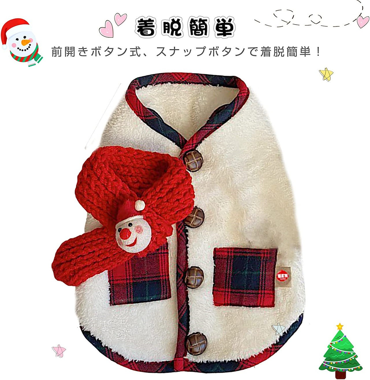 メガ割ペット服 クリスマス 可愛い ペット服 パーカー 服 犬服 ベスト コート マフラー付き 袖なし 猫服 ふわふわ 暖かい ドッグウェア コスム 保温 防寒 小中型犬 お散歩お出かけ服