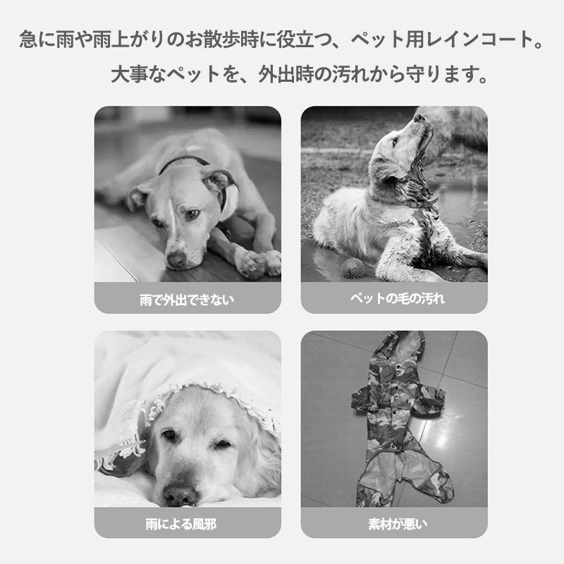 キャットウェア防水服 ペット用レインコート 犬服 フード付き 猫服 中型犬 犬レインコート リード穴あり 小型犬 撥水 反射テープ付き ドッグウェア レインウェア