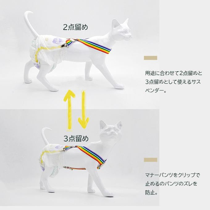 2WAY サスペンダー ペットグッズ 犬 ペットウェア ずれにくい おむつ 犬用品