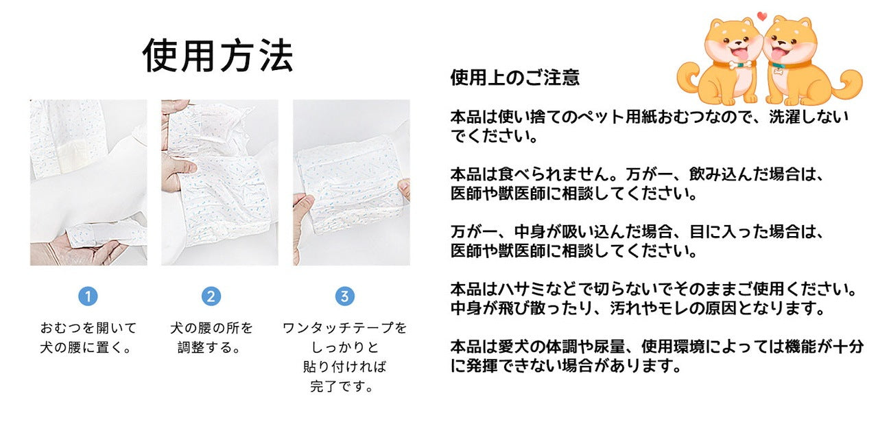 <a href="https://www.qoo10.jp/gmkt.inc/Search/brand.aspx?brandno=109151" target="_blank" class="title_brand" id="btn_brand" title="Honeycare">Honeycare</a>ペットの紙おむつ 男の子用 50枚入り 犬用 オムツ マナーウェア 犬用 高齢犬用 紙オムツ 犬 紙おむつ 旅行・介護・トレーニング対応 SSS/SS/S/M/Lサイズ選べる 使い捨て 清潔・快適設計