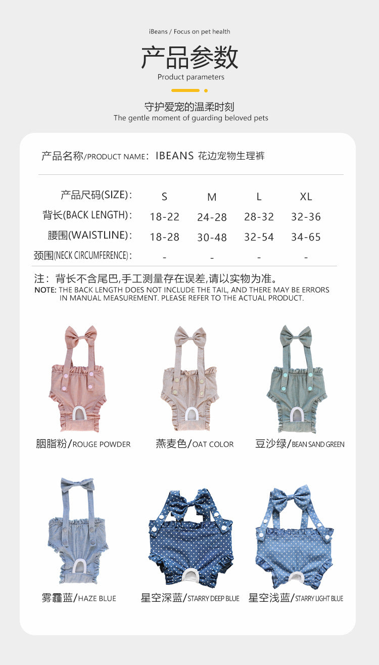 生理用 トイレ用品 犬服 生理パンツ マナーベルトドッグウェア サニタリーパンツ おむつカバー 介護 小型犬 サニタリーショーツ 犬用マナーパンツ 中型犬 パンツ ペット用 ヒート用 犬用 ケアパンツ