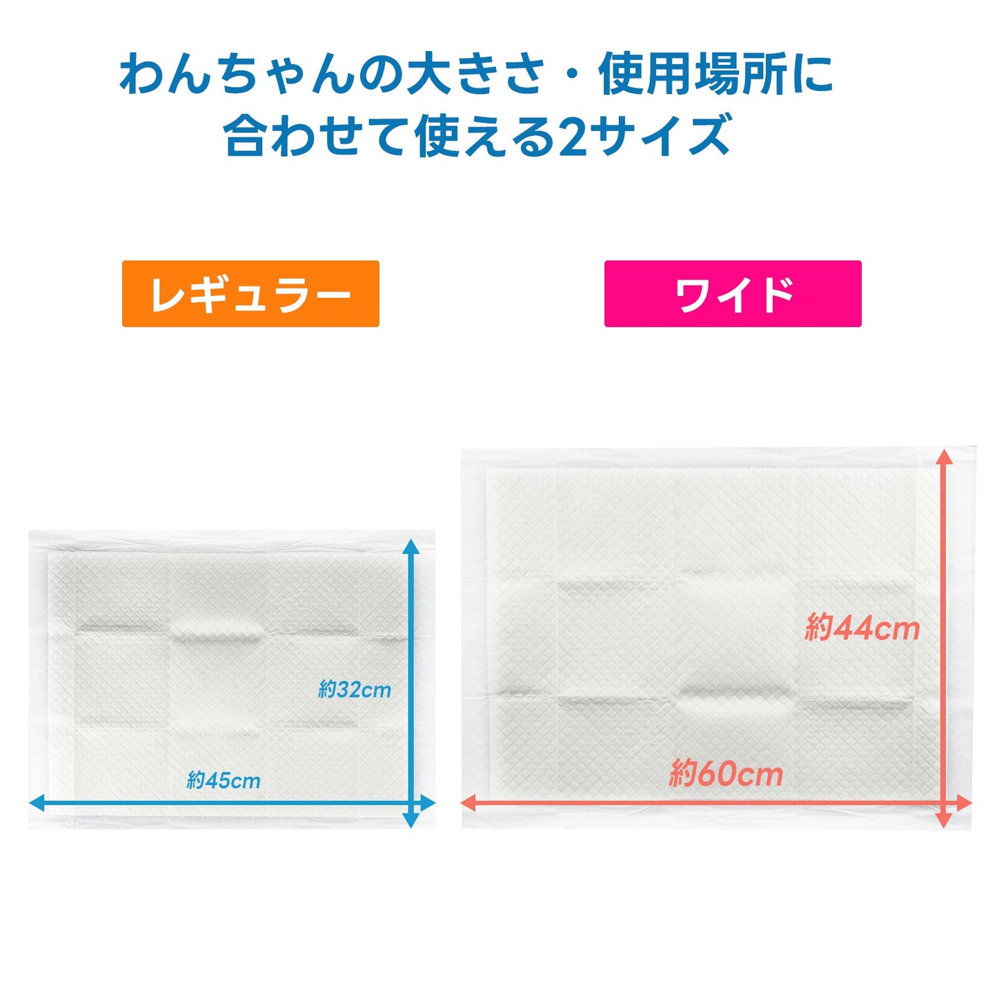 <a href="https://www.qoo10.jp/gmkt.inc/Search/brand.aspx?brandno=109591" target="_blank" class="title_brand" id="btn_brand" title="ST-TRADE">ST-TRADE</a>ペットシーツ 厚型 600枚入り レギュラー 300枚入り ワイド 犬 シーツ 猫 トイレシート ペットシート 猫 ペット用 使い捨 システムトイレ おしっこシート 業務用