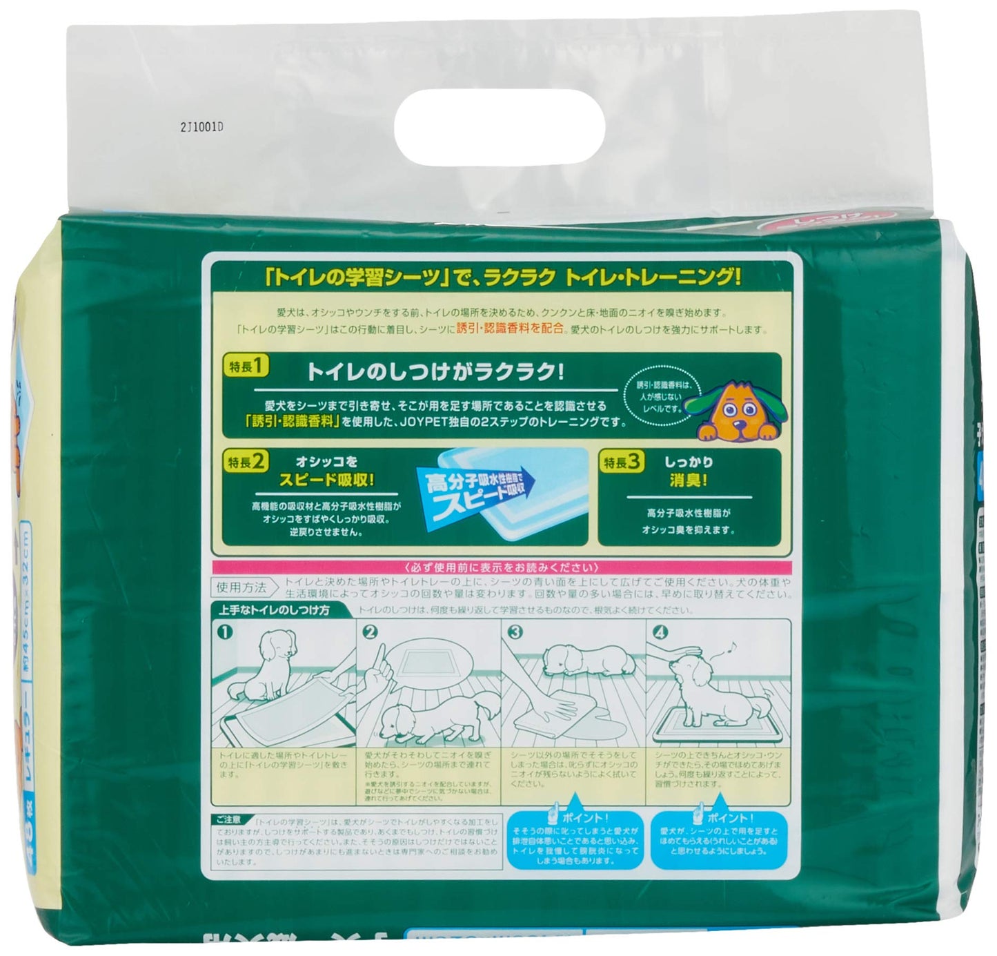 JOYPET(ジョイペット) トイレの学習シーツレギュラー 48枚