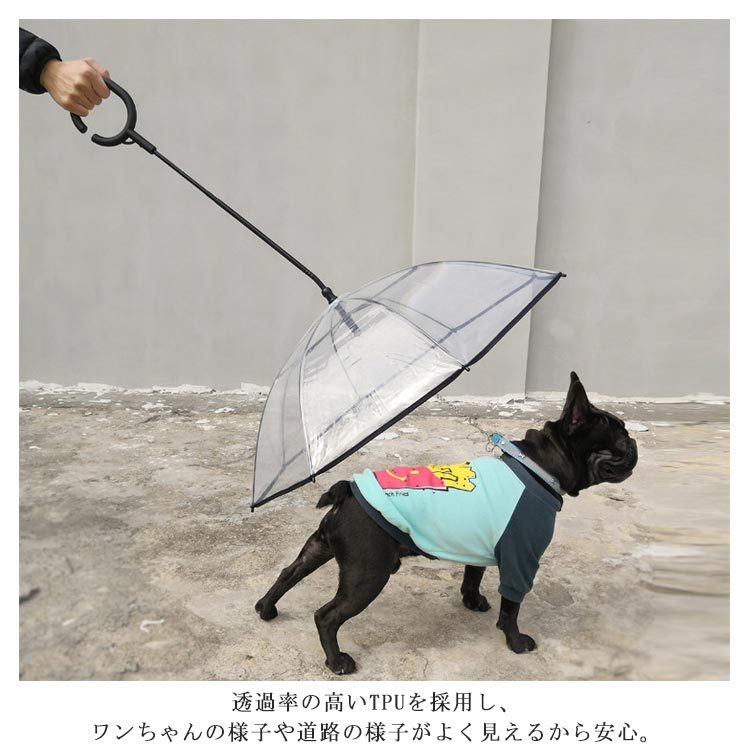 雨具 ペット用 散歩 クリア 犬 中型犬 いぬ お出かけzq リード付き傘 アンブレラ レイングッズ