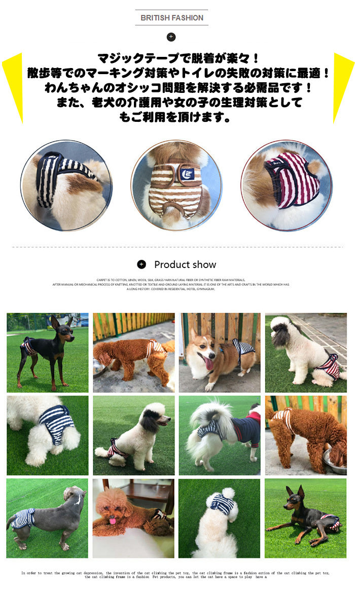 マナーパンツ 服 ドッグウェア 犬 マナーバンド マーキング防止 介護 ゼブラ トイレ オムツカバー ボーダー サニタリーパンツ 犬の服 しつけ