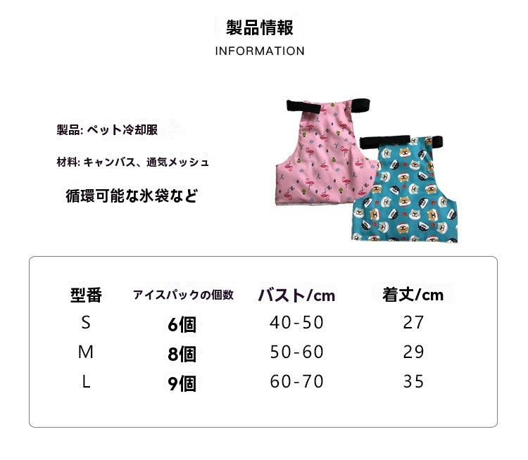 犬 クールベスト 保冷剤 付き 冷却ベスト 冷感ベスト 熱中症対策 ペット 服 ドッグ h0415