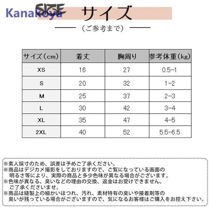 犬 服 ペットウェア 秋 冬 裏ボア 裏起毛 フルーツ 保温 防寒対策 暖か ドッグウェア 小型犬 中型犬 犬用 猫 旅行