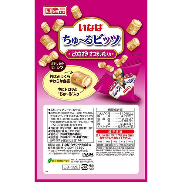 <a href="https://www.qoo10.jp/gmkt.inc/Search/brand.aspx?brandno=77771" target="_blank" class="title_brand" id="btn_brand" title="いなばペットフード">いなばペットフード</a>48個セット いなば ちゅ~るビッツ とりささみ さつまいも入り 12g×3袋