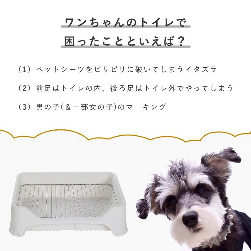 おしゃれ ペットトイレ 高床式 犬用 犬トイレトレー 犬 レギュラー 洗える 犬 トイレトレー トレーニング 犬トイレ 洗える ペット
