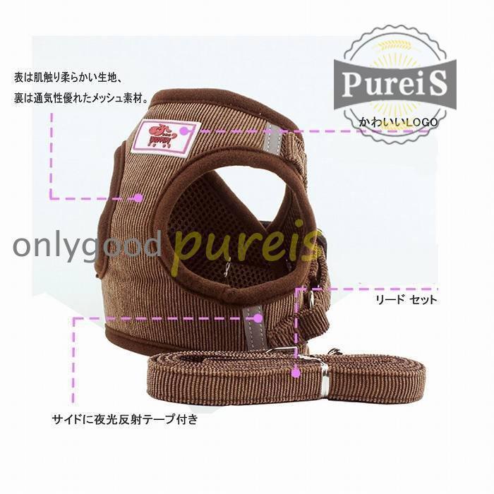 2-5日出荷 新品推奨 犬 ハーネス リード付 ペット服 ウェアハーネス 胴輪 キャット ドッグ メッシュ 一体型 胸あて式 軽量 調節可能 犬用 小型犬 ペット用品 猫用首輪 猫/犬 可愛い ポイン