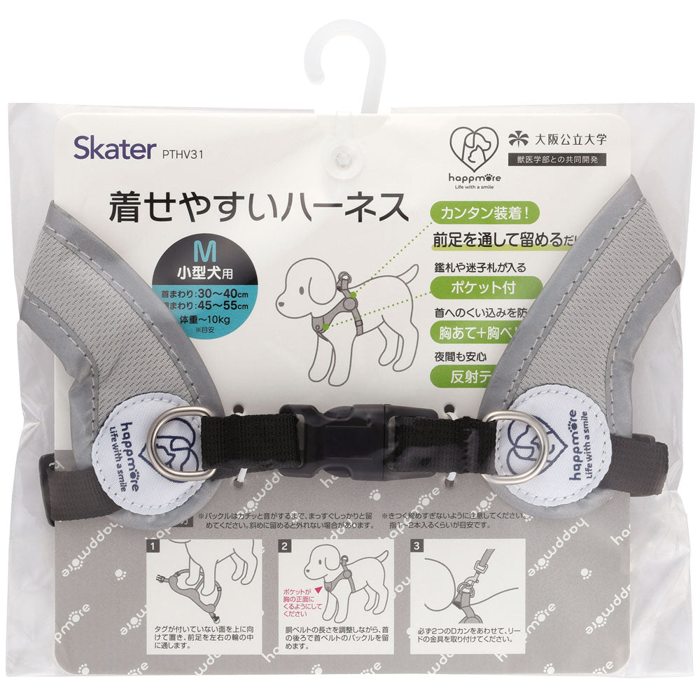 スケーター 着せやすいハーネスM(小型 ベーシック PTHV31 4973307657627