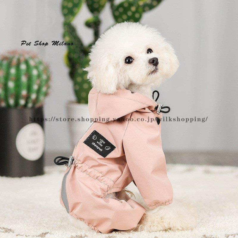 ペット服 ドッグウェア レインコート 犬の服 犬服 雨服 雨具 パーカー フード付き 四足 小中型犬用 雨の日 防水 雨具 お散歩 梅雨対策 着脱簡単