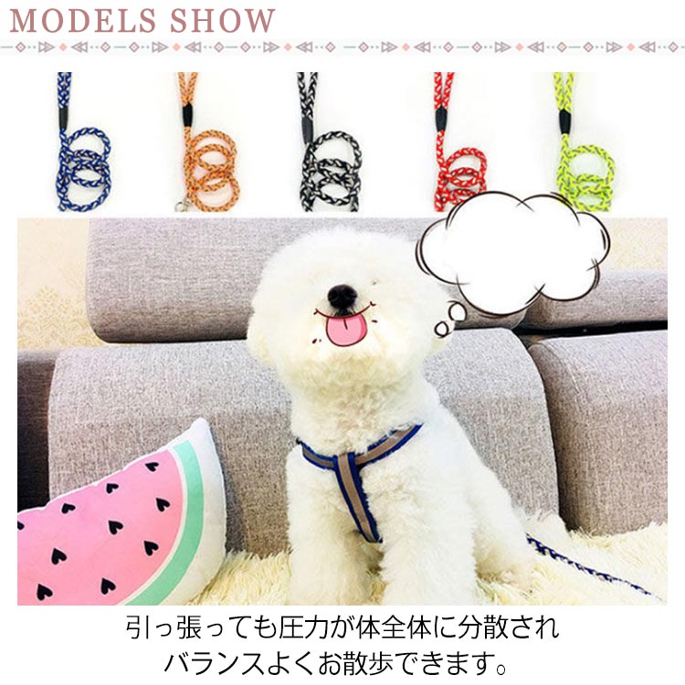 犬用 小型犬 中型犬 ハーネス リード付き 胴輪 夜間反射 散歩 お出かけ 安全 事故防止 光反射材料 長さ調節可能 軽量 引っ張り防止 犬用品 ペットグッズ チワワ プードル