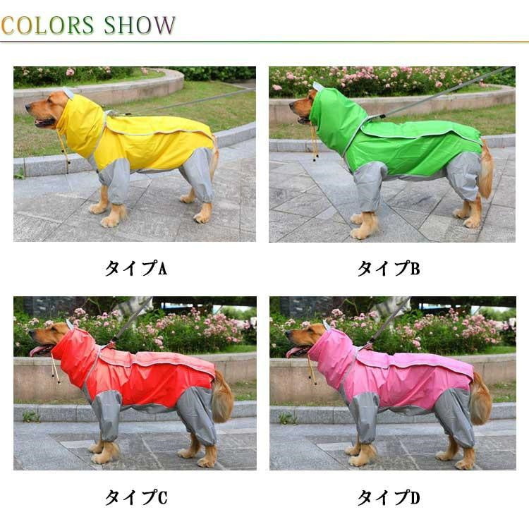 犬服 ドッグウェア レインコート大型犬向け フード付き カッバ 雨具 雨合羽 雨ガッパ 春 夏 秋 冬 合羽 防水 梅雨 ポンチョ 大型犬 大きい