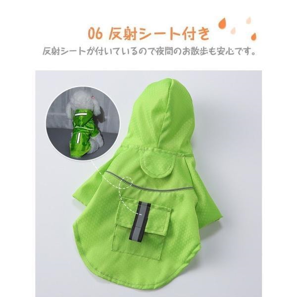 ドッグウェア 犬用 レインコート レインウェア ペット 犬の服 フード付き 犬服 雨具 ペット用品 雨の日 レインコート ワンちゃん 防水 散歩 お出かけ 梅雨対策