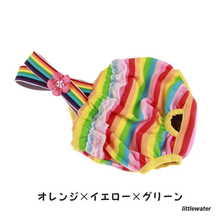 新品入荷 犬用サニタリーパンツ マナーパンツ ドッグウェア ペット用品 生理パンツ ボーダー 花 フラワー かわいい カラフル レース レインボー
