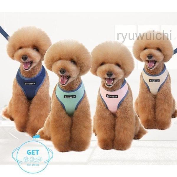 高品質新入 ハーネスリード 2点セット ベストタイプ 犬 猫 ドッグ キャット 小型犬 中型犬 ペット用品 ペットグッズ ハーネス リード 胴輪 無地 メッシュ