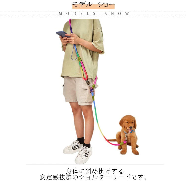ハンズフリー反射付き肩かけリード!ショルダーリード リード 犬 大型犬 ハーネス 迷子防止 脱走防止 中型犬 小型犬 斜め掛け 肩掛けリード 反射 安全 カラフル 多機能リード 散歩 お出かけ