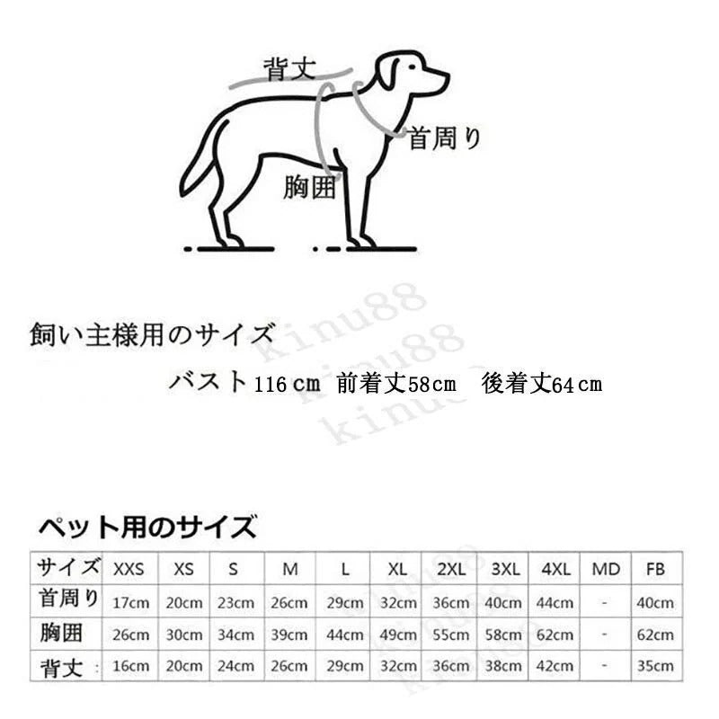 ペットとお揃いパーカー ストライプ フード付き 親子お揃い犬の服 犬用犬猫とオーナーがペアルック出来