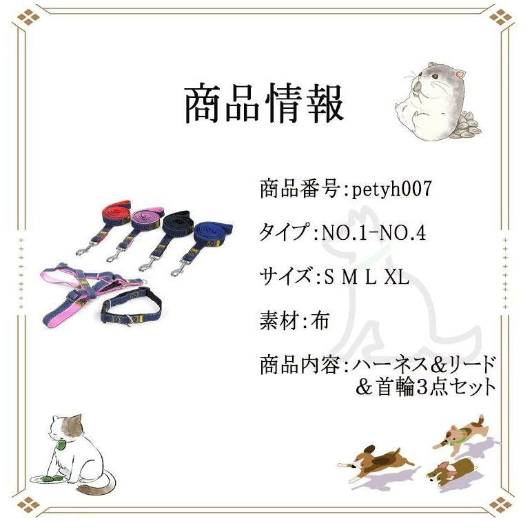 新商品プロモーション,数量限定 ペット用 犬用 ハーネスと首輪とリード 3点セット ベルト式ハーネス ストレス軽減 歩行補助 ハーネスと首輪はバックル開閉 簡単着脱 簡単サイペット用 犬用