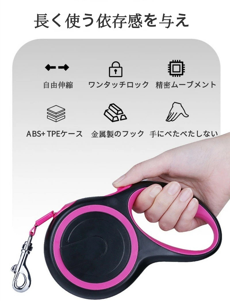沸騰新柄追加 ペット用品 犬用品 巻き取りリード伸縮リード 補助リード フレキシ あったら 多用途 手離し予防リード ストラップ ひったくり防止にも 簡単取り付け 伸縮リード 犬用 ニューコンフォート