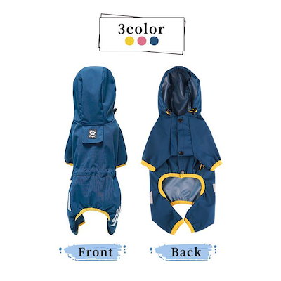 犬用 レインコート レインパーカー 犬 四季通用 帽子付き ペット服 ドッグウェア 可愛い 通気 軽量 ペット用品 着脱簡単 4本足 雨具 小型犬 中型犬 おしゃれ