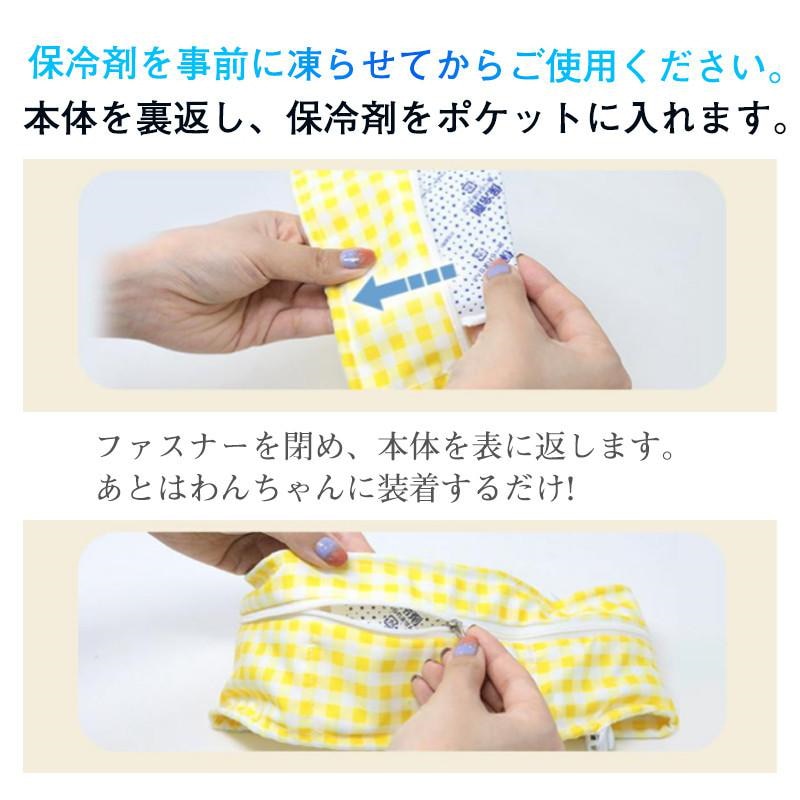 【メガ割り】犬 クールネック ネッククーラー 保冷剤付き チャック付 熱中症対策 犬用 暑さ対策 ひんやり ペット 猫 小型犬 中型犬 ドッグ