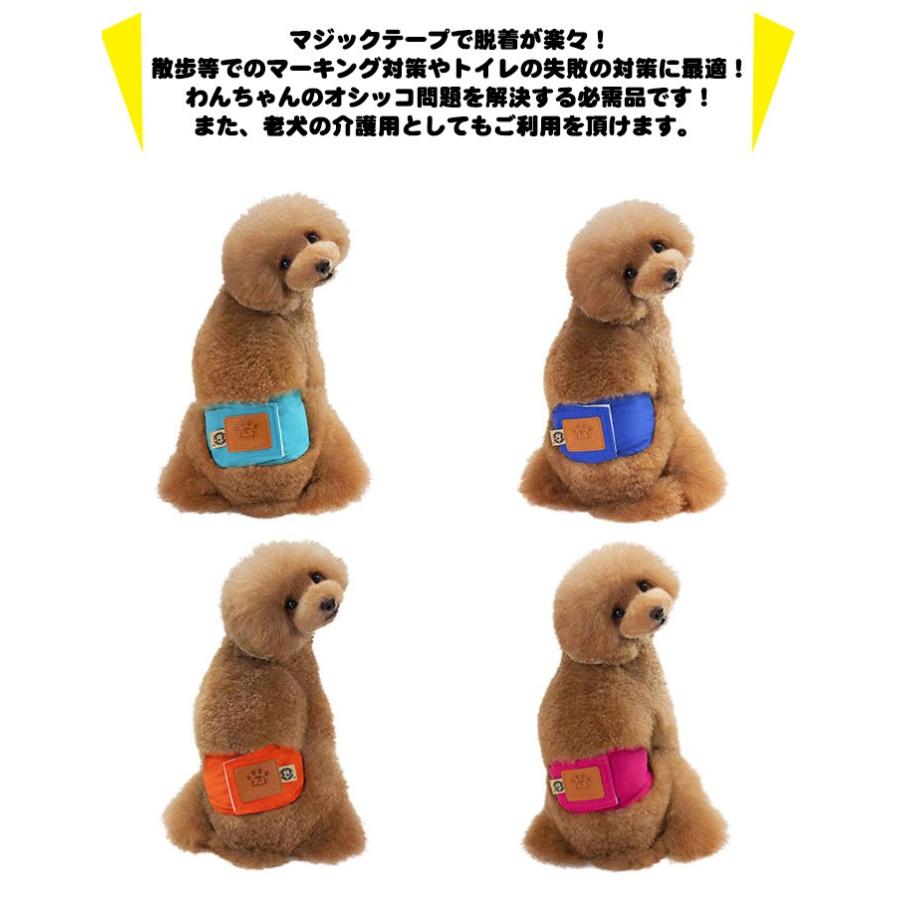介護 マナーベルト 犬の服 トイレ 服 しつけ マーキング防止 オムツカバー 犬 マナーバンド ドッグウェア