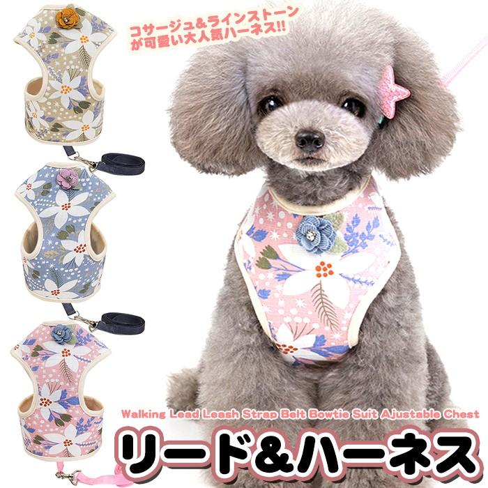キャット ハーネス 犬 メッシュ リード付 ドッグ リボン ラインストーン コサージュ 胴輪 フラワー ウェアハーネス ペット