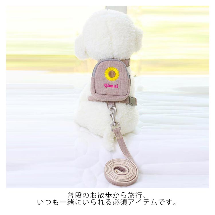 かわいいミニリュック付き!ハーネス リードセット ハーネス ペットリード 猫用品 ペットグッズ 猫リード 猫用胴輪 散歩 お出かけ プレゼント ギフト 軽量 刺繡