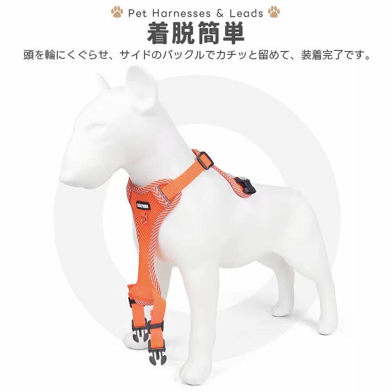 ペット用ハーネス リードセット 小型犬 猫 中型犬 胴輪 ダブルロック メッシュ 簡単装着 お出かけ 散歩 外出 通院 災害 避難 ペット 牽引ロープ付き 夜間反射材