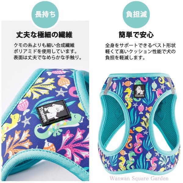 ワンプッシュバックル 胴輪 軽量 メッシュ ハーネス 快適 イージークイック 猫 犬 小 ベスト型 簡単着脱 中型犬 Truelove 小型犬 ブランド ハッピーパターン