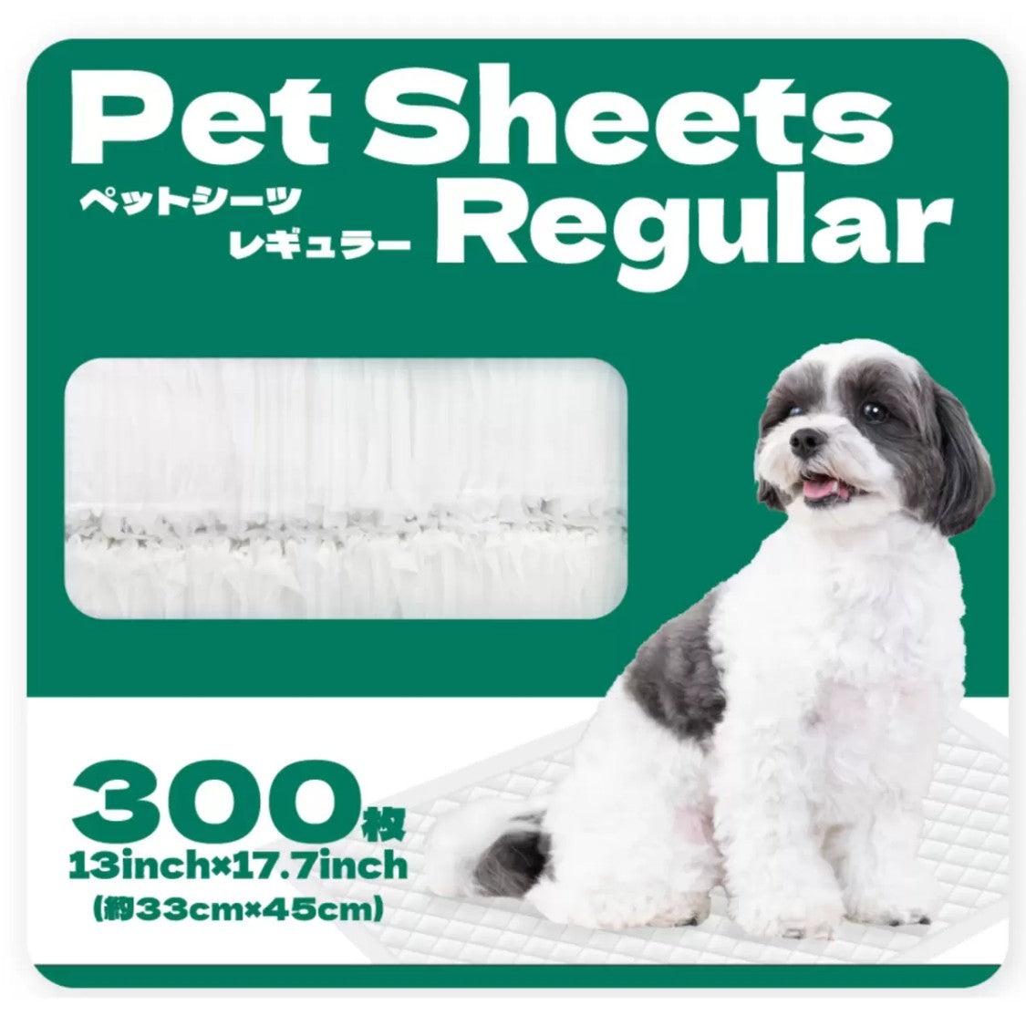(サノテック ペットシーツ レギュラー 300枚)シート 吸収 トイレ ゼリー 犬 猫 おしっこ 交換 1回分 清潔 ポリエチレン フィルム 71500