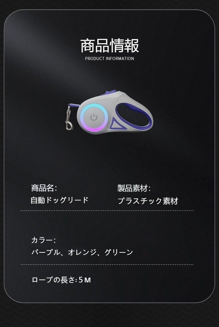 新型LED発光犬ロープペット牽引ロープ自動伸縮ドッグランロープ犬ロープ牽引ロープ犬用品