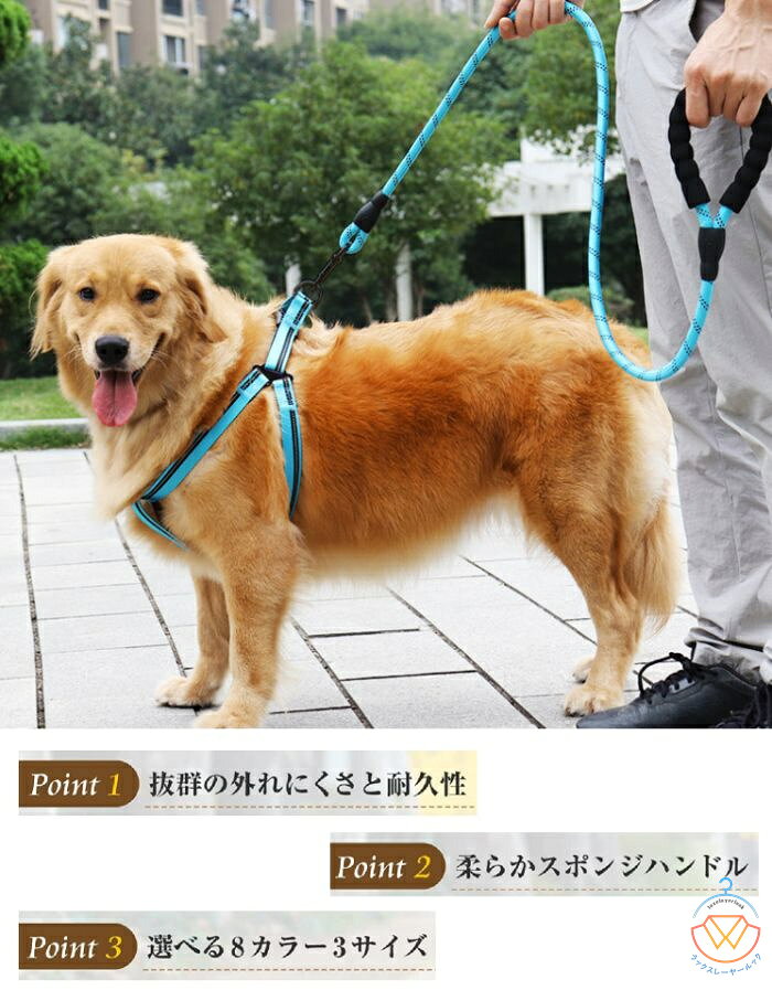 高品質新入 犬もリード 犬用 リード 小型犬 中型犬 大型犬 持ちやすい ソフトハンドル おしゃれ 首輪 おしゃれ 幅0.8cm 幅1.0cm 幅1.2cm 全長150cm ハーネス オシャレ ショル