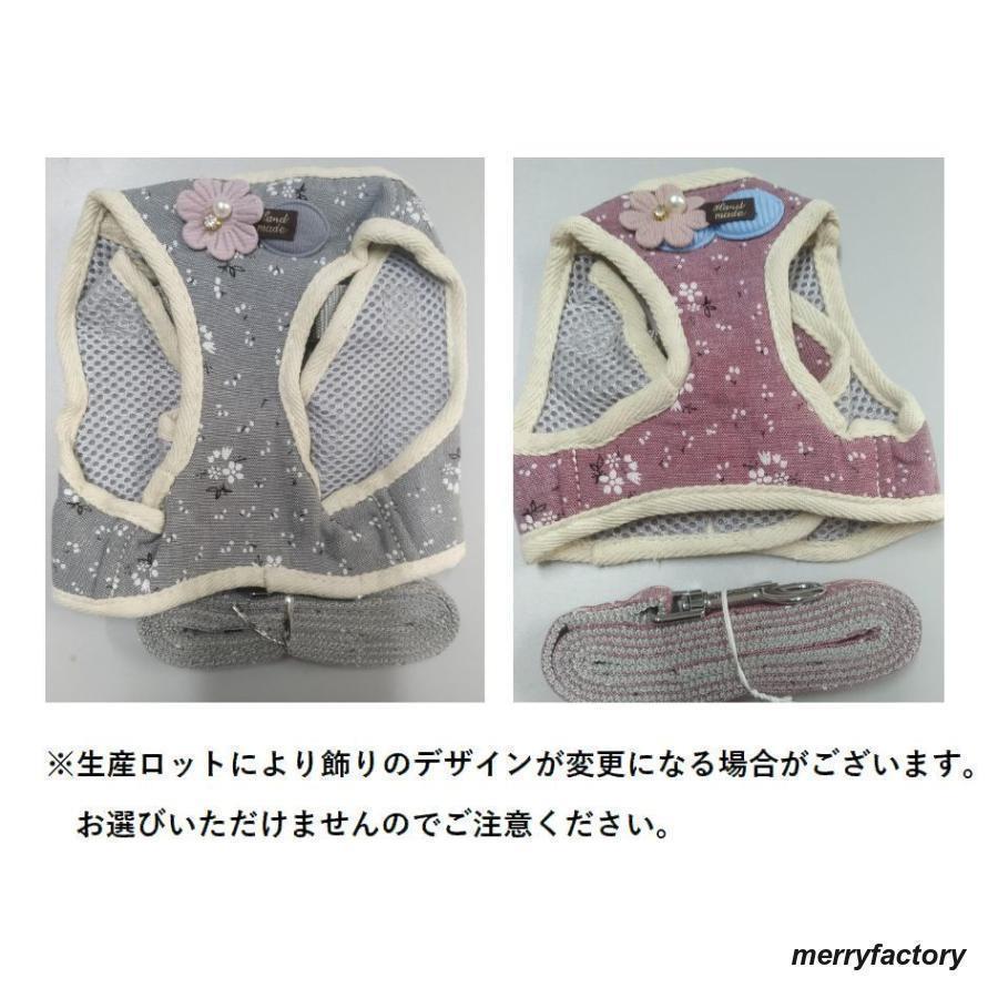 【激安販売】ハーネスリードセット 2点セット 犬用 猫用 胴輪 ハーネス リード 散歩紐 お散歩グッズ 簡単装着 メッシュ ベスト 胸当て ペット用 おしゃれ か